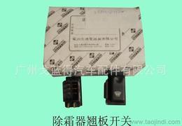 按鈕翹板開關(guān)供應(yīng)信息-按鈕翹板開關(guān)批發(fā)、按鈕翹板開關(guān)價(jià)格、找按鈕翹板開關(guān)產(chǎn)品上