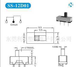 全面解析東莞撥動開關、滑動開關、DC插座及其應用