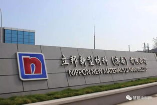 立邦濟南工廠投產，年產40萬噸新型建材生產線正式亮相，引領行業技術革新