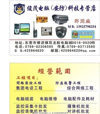 構(gòu)筑智慧安防的神經(jīng)中樞 計(jì)算機(jī)網(wǎng)絡(luò)工程的設(shè)計(jì)與維修之道