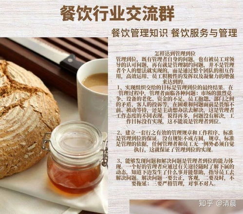 餐飲管理的藝術 從口頭諺語到專業(yè)實踐